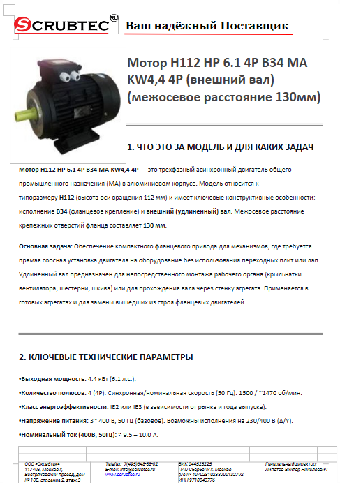 Обложка презентации Soteco GS 3/78 CYC